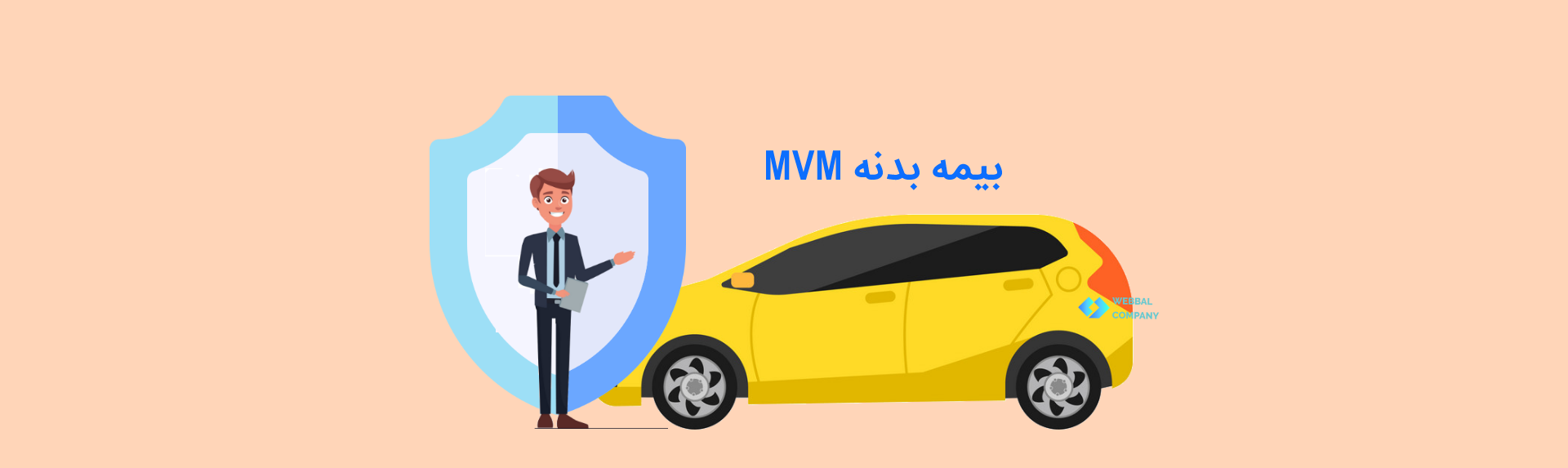 بیمه بدنه ام وی ام