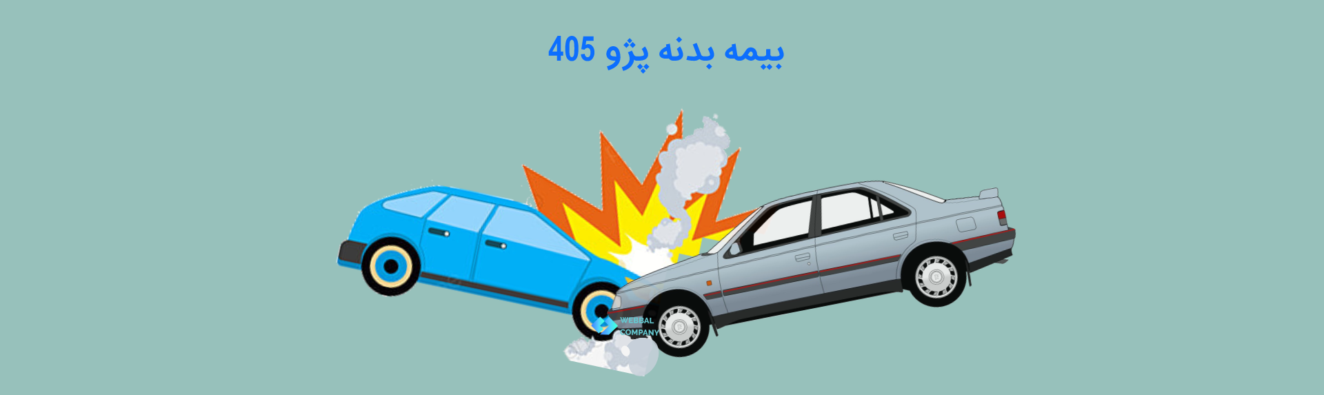 بیمه بدنه پژو 405
